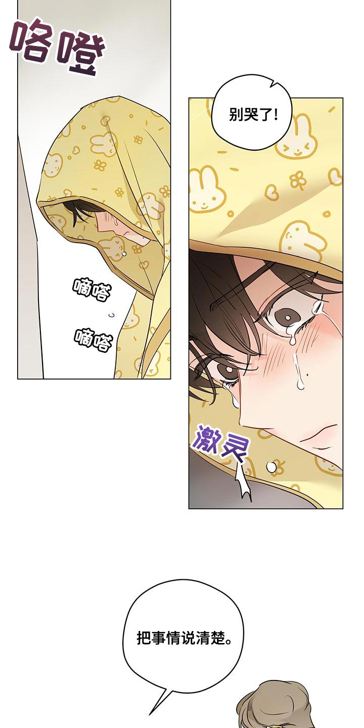 奇怪的梦境漫画,第107章：【第三季】把事情说清楚2图