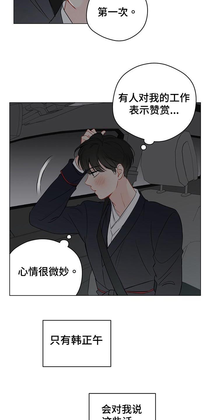 奇怪的梦境漫画,第97章：【第三季】回头4图