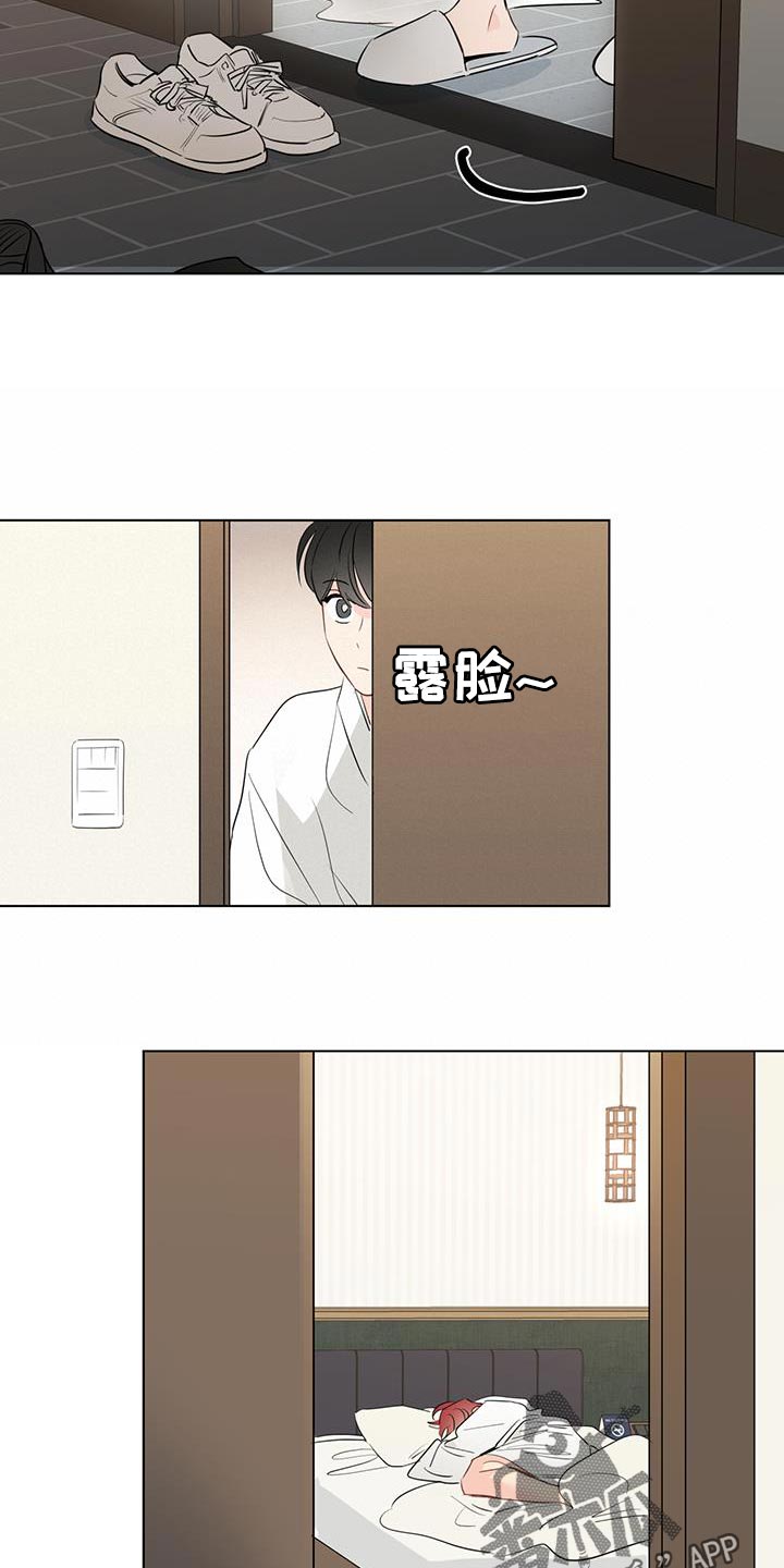 奇怪的梦境漫画,第138章：【第三季】着急4图