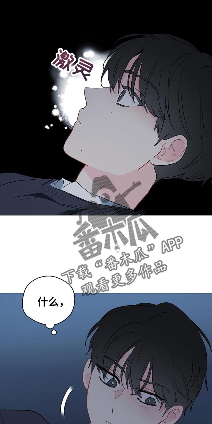 奇怪的梦境漫画,第117章：【第三季】毁灭3图