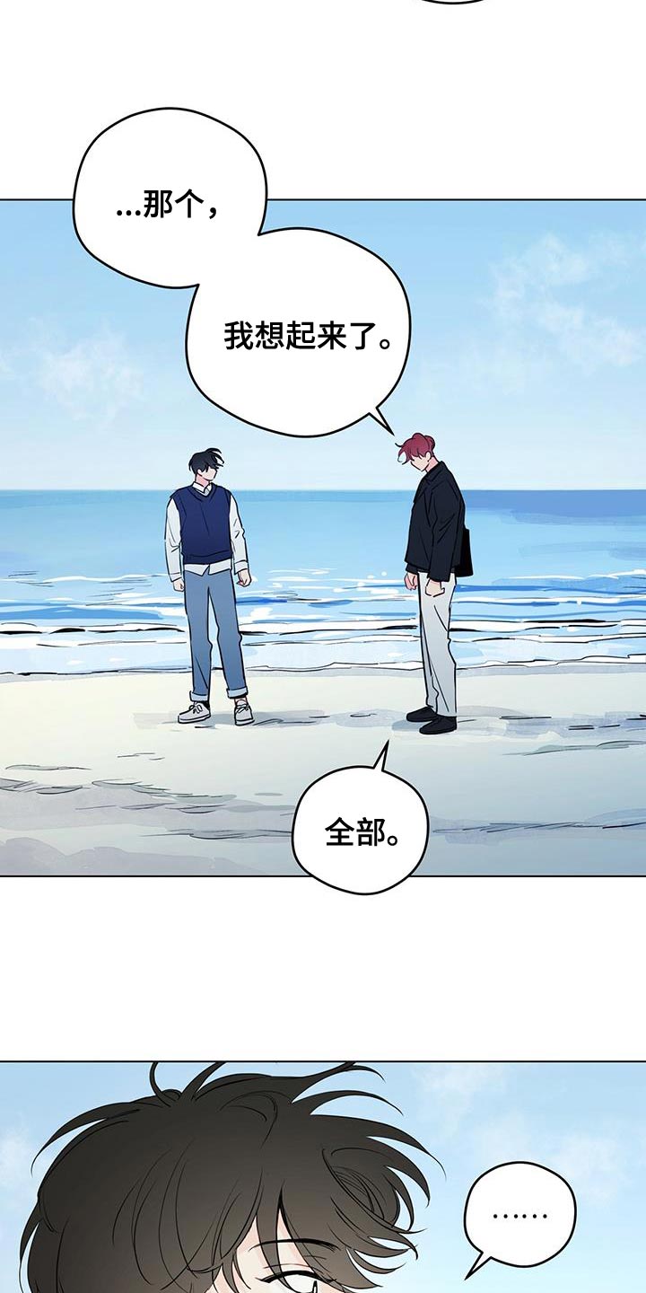 奇怪的梦境漫画,第145章：【第三季】贪心的人1图