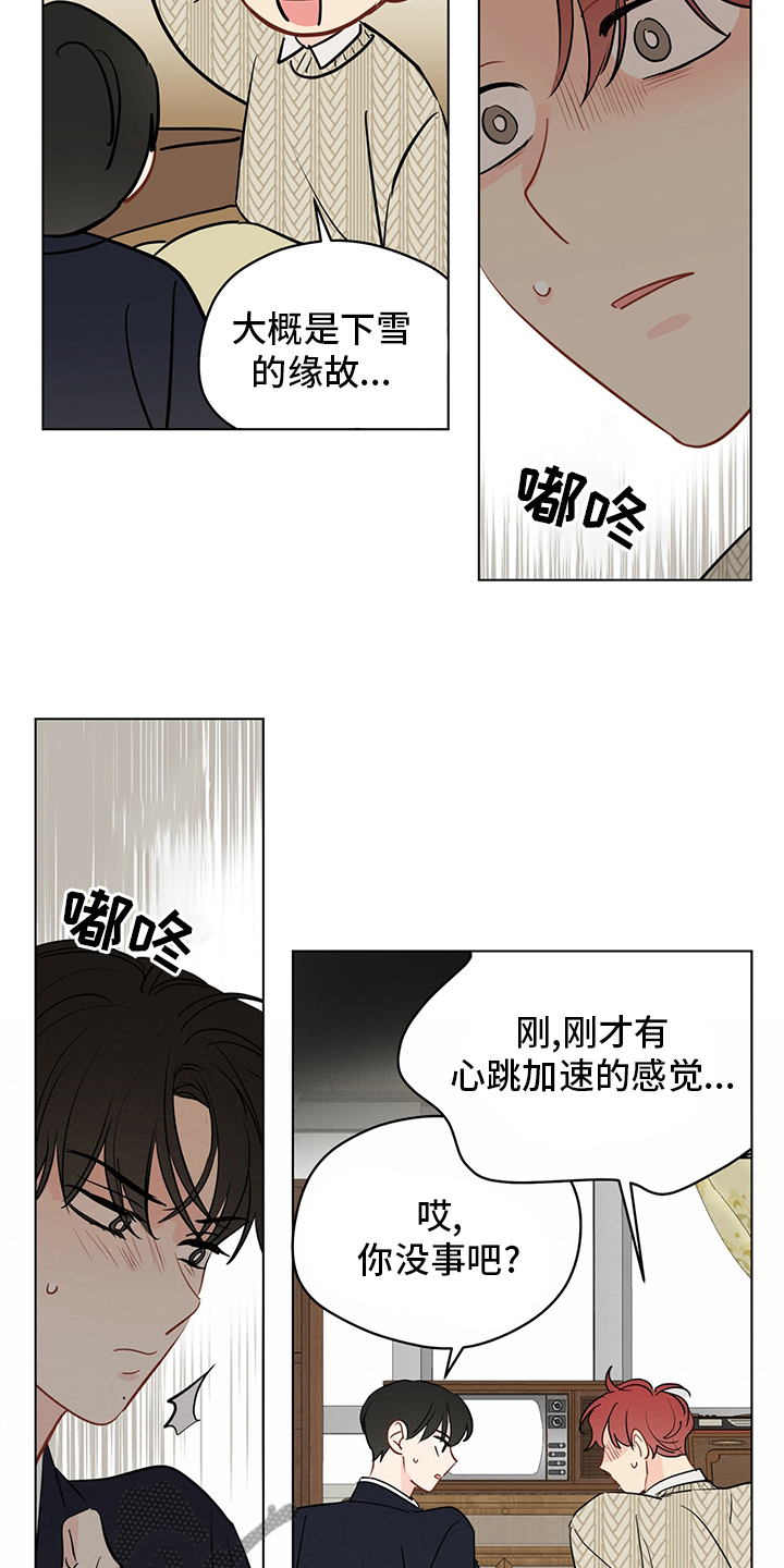 奇怪的梦境漫画,第89章：【第二季】深入骨髓5图