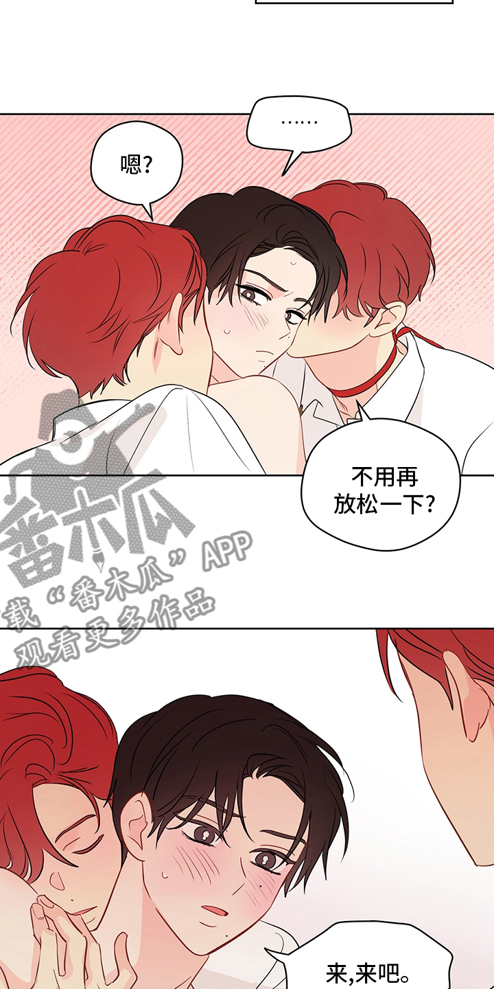 奇怪的梦境漫画,第73章：【第二季】惩罚2图