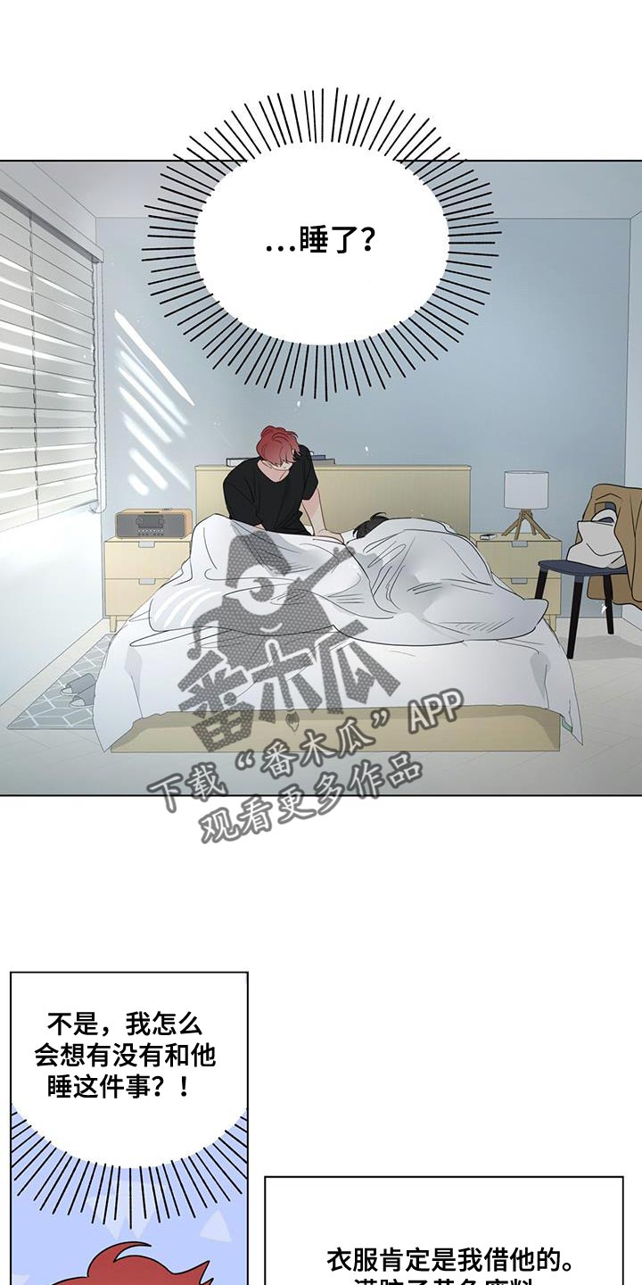 奇怪的梦境漫画,第122章：【第三季】我不记得了1图