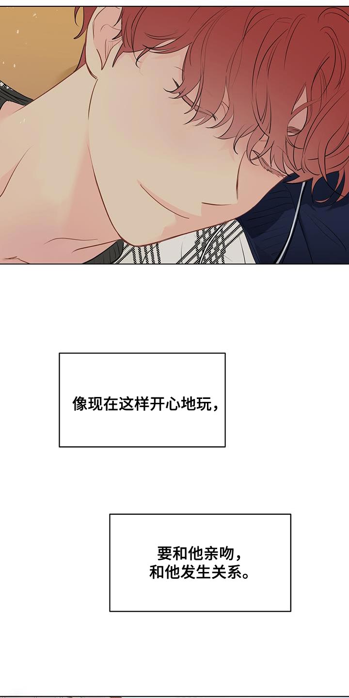 奇怪的梦境漫画,第135章：【第三季】顺从3图