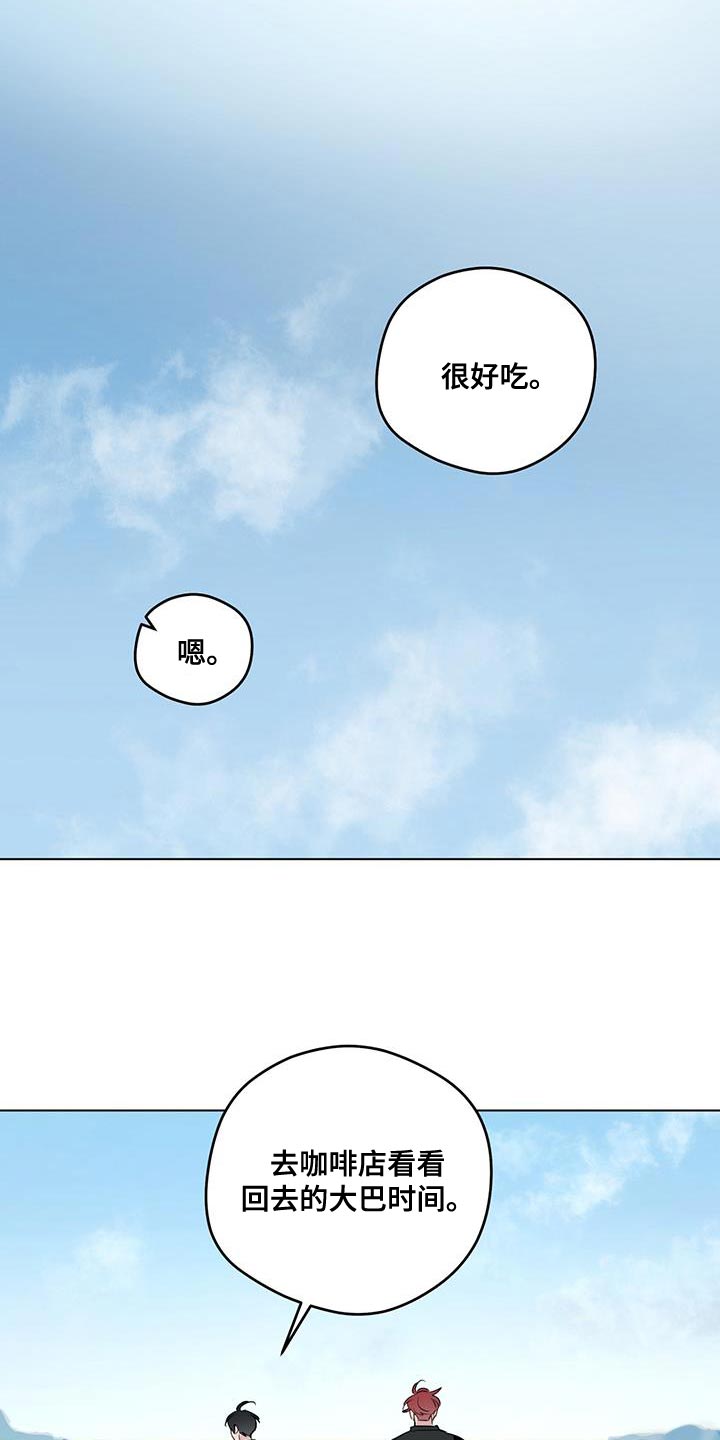 奇怪的梦境漫画,第145章：【第三季】贪心的人3图