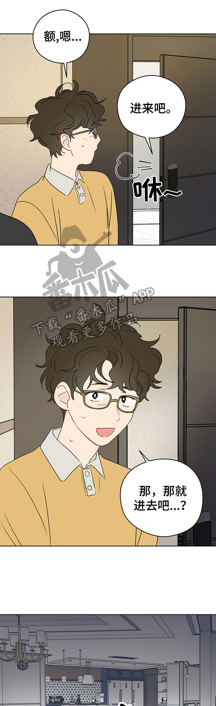 奇怪的梦境漫画,第25章：火灾5图