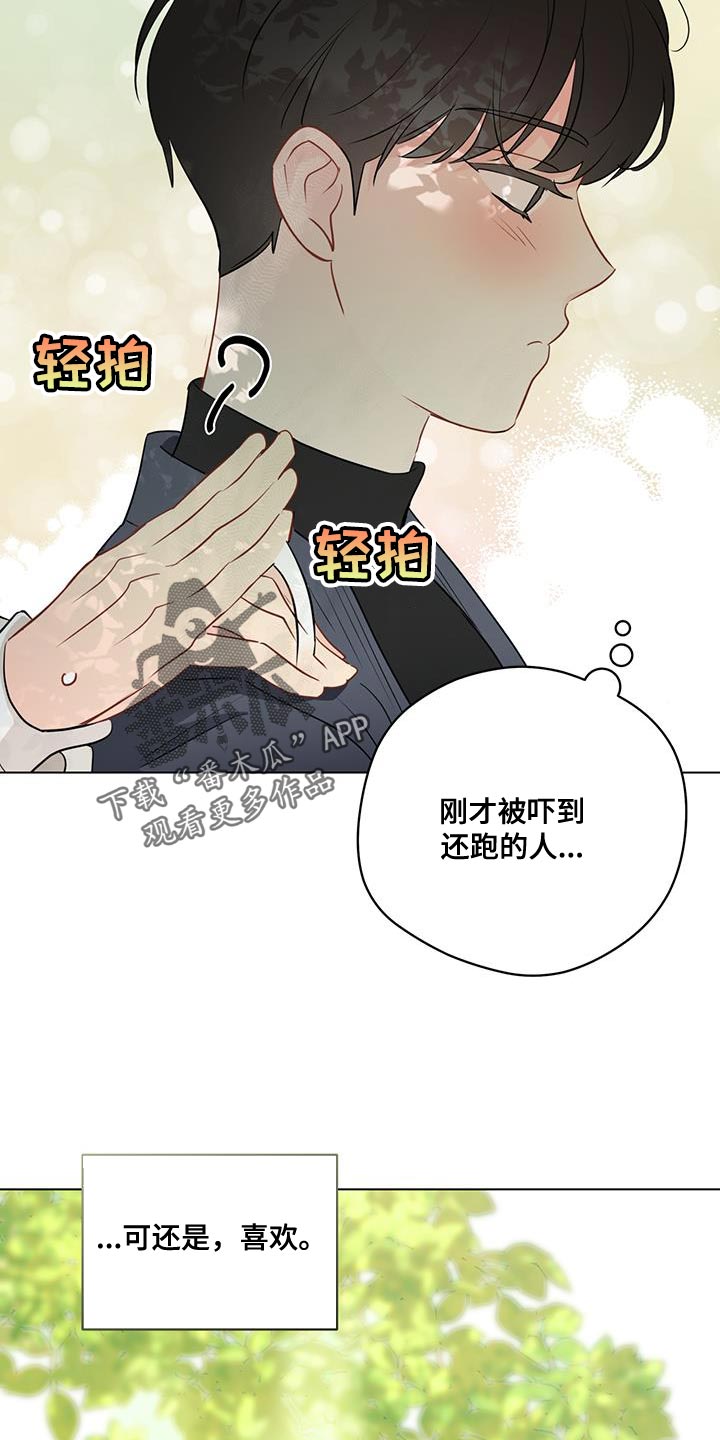 奇怪的梦境漫画,第129章：【第三季】试过之后1图