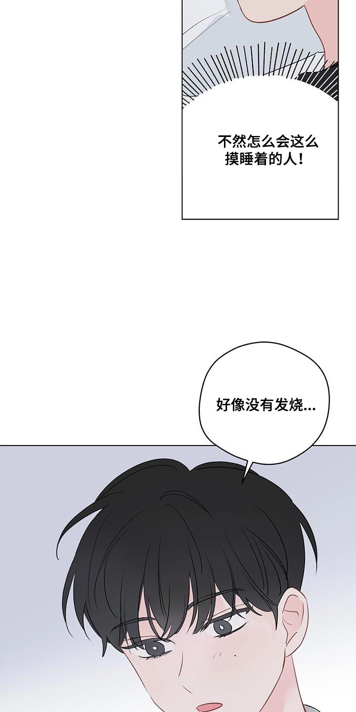奇怪的梦境漫画,第122章：【第三季】我不记得了4图