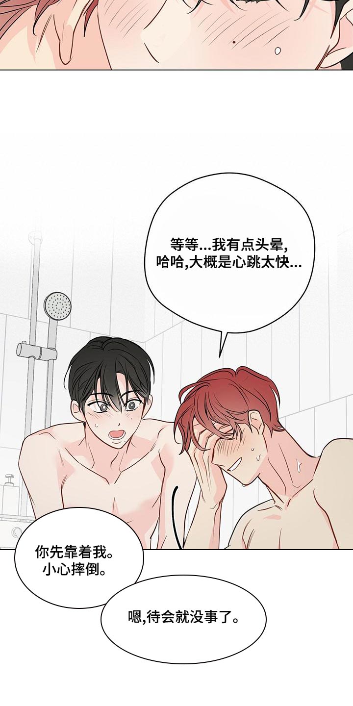 奇怪的梦境漫画,第99章：【第三季】一样的想法1图
