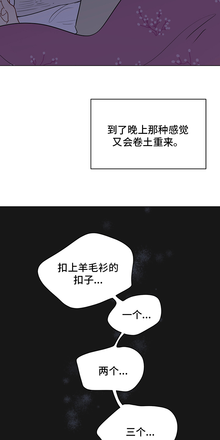 奇怪的梦境漫画,第91章：【第二季】奇怪2图