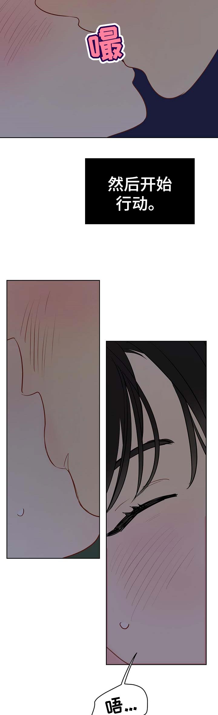 奇怪的梦境漫画,第48章：理智和欲望的选择5图