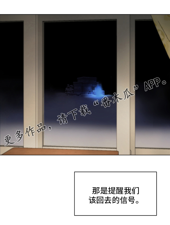 奇怪的梦境漫画,第95章：【第二季完结】信号5图