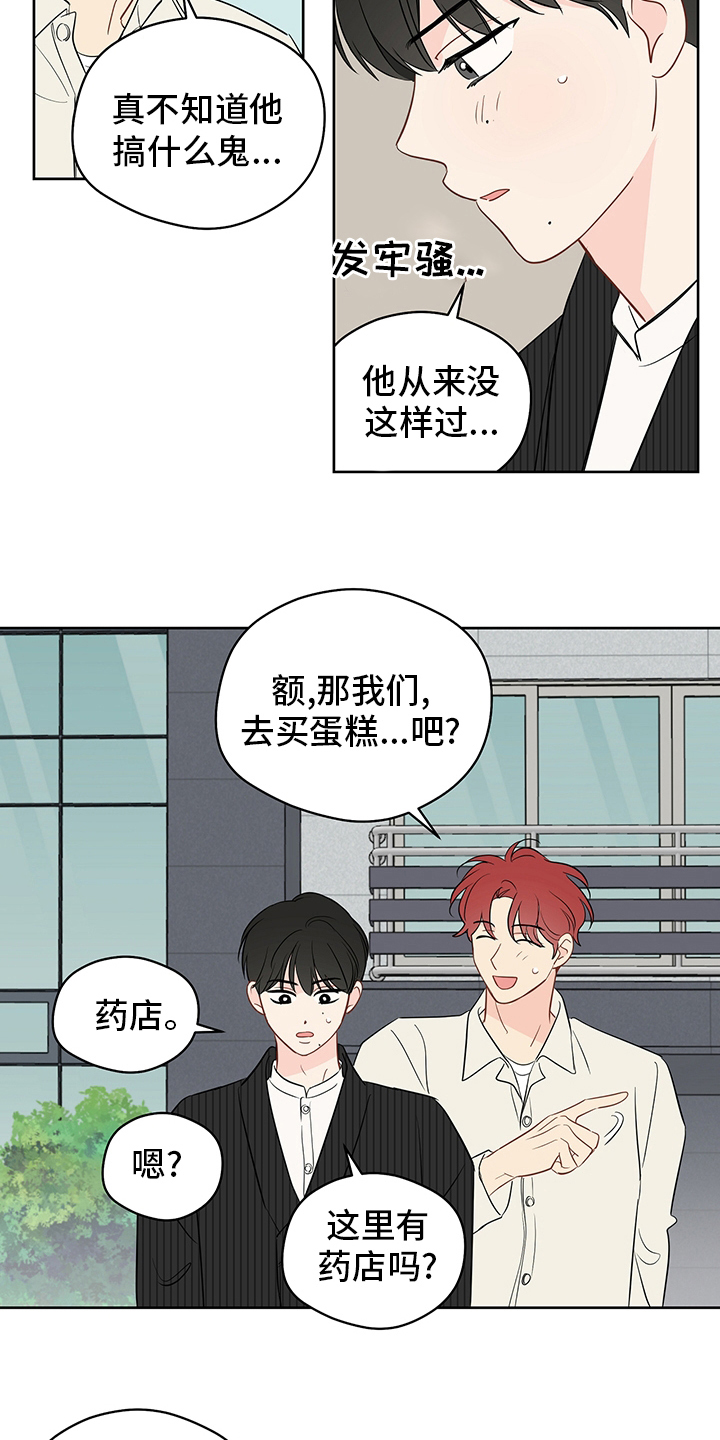 奇怪的梦境漫画,第87章：【第二季】疤痕2图