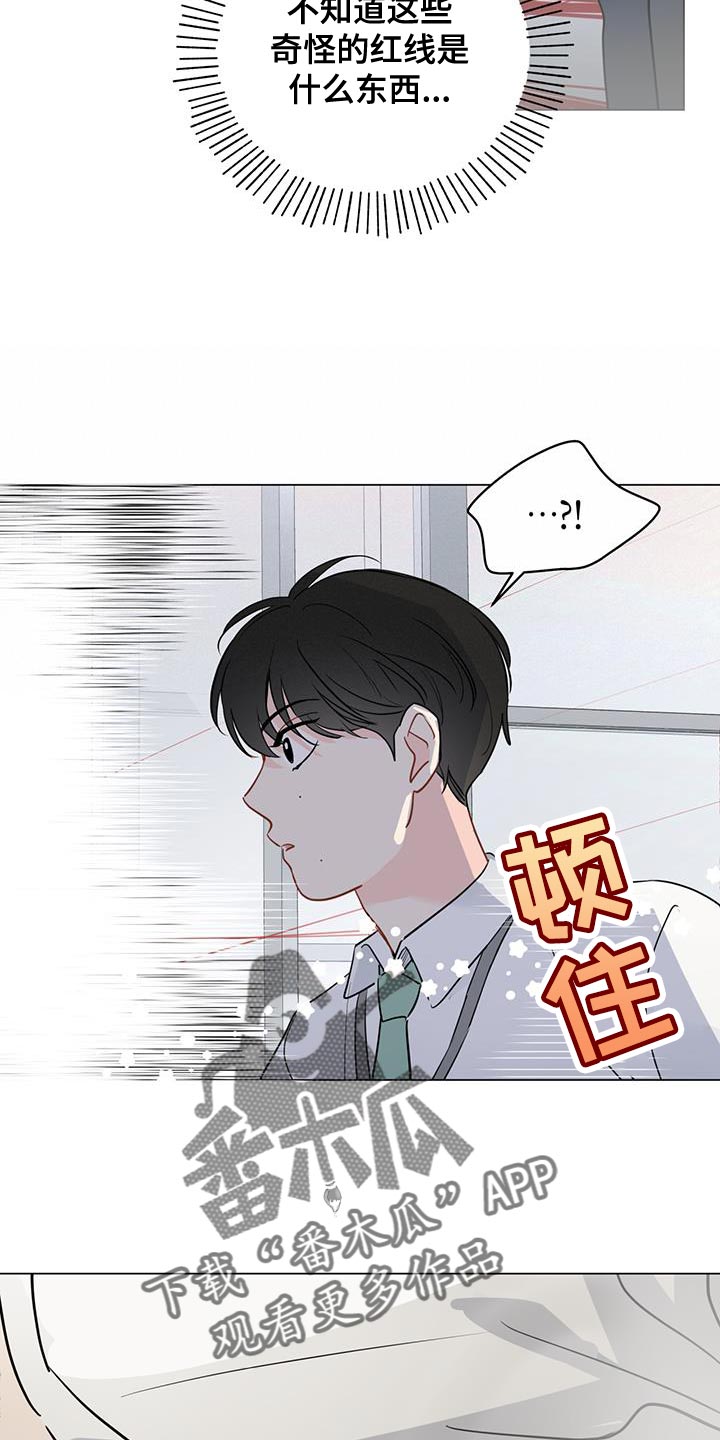 奇怪的梦境漫画,第113章：【第三季】初恋的故事1图