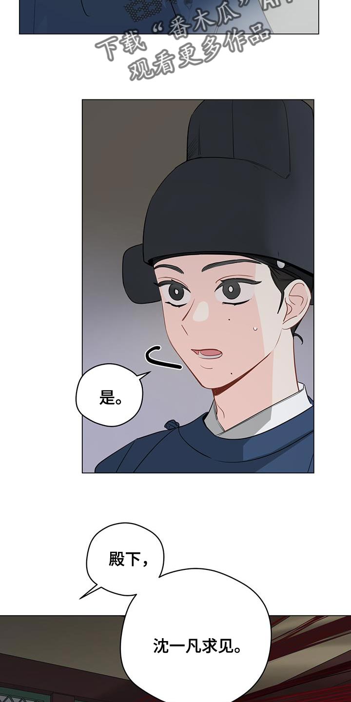 奇怪的梦境漫画,第113章：【第三季】初恋的故事5图