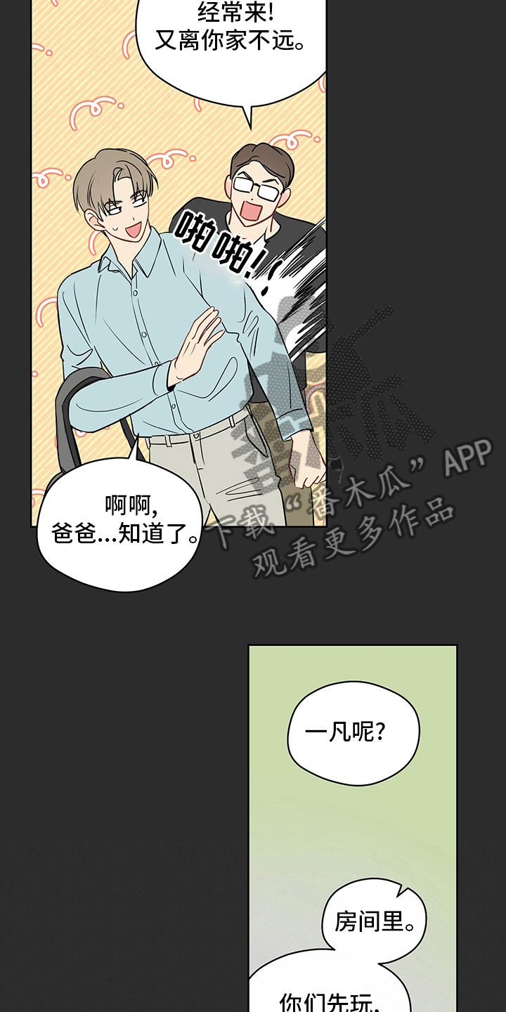 奇怪的梦境漫画,第85章：【第二季】画出来4图