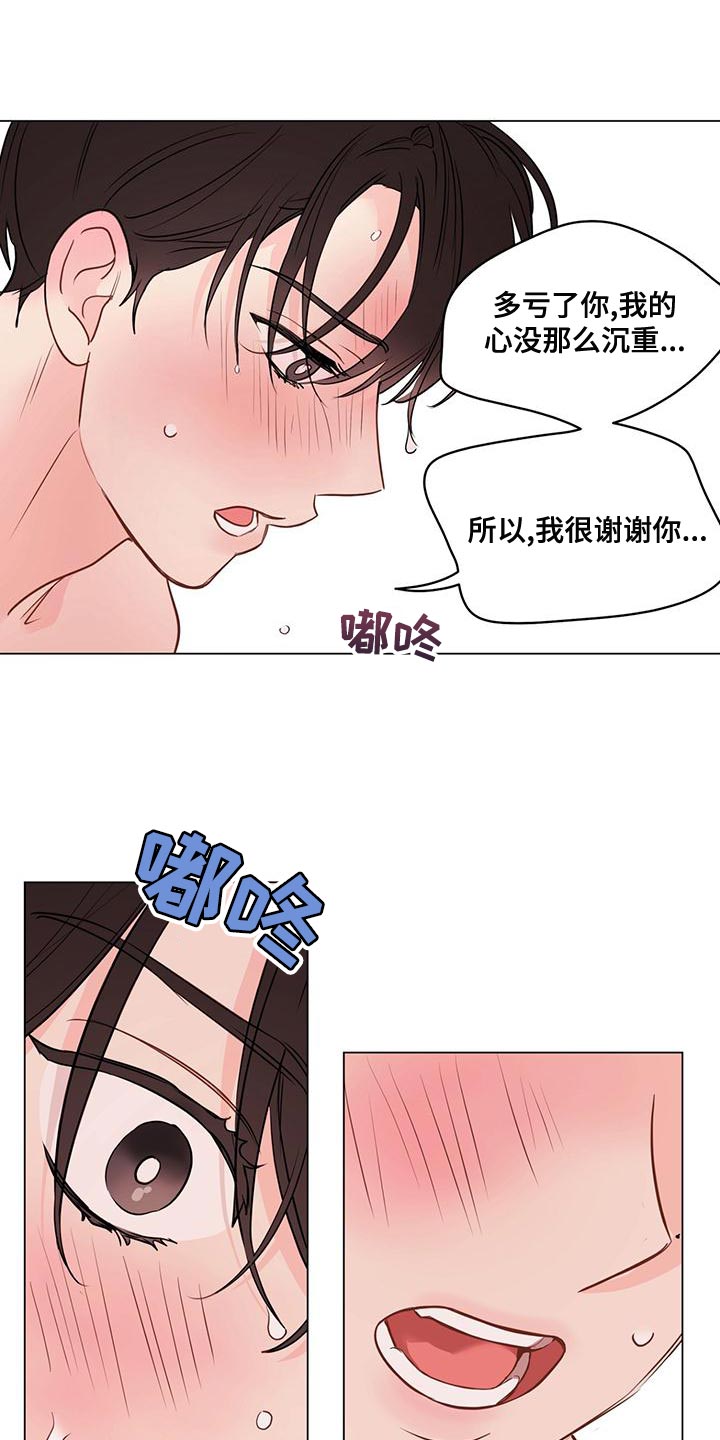 奇怪的梦境漫画,第98章：【第三季】鼓起勇气5图