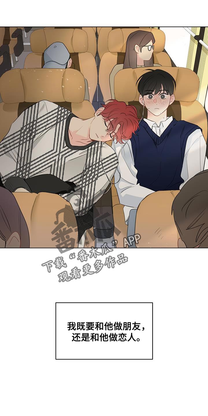奇怪的梦境漫画,第135章：【第三季】顺从2图