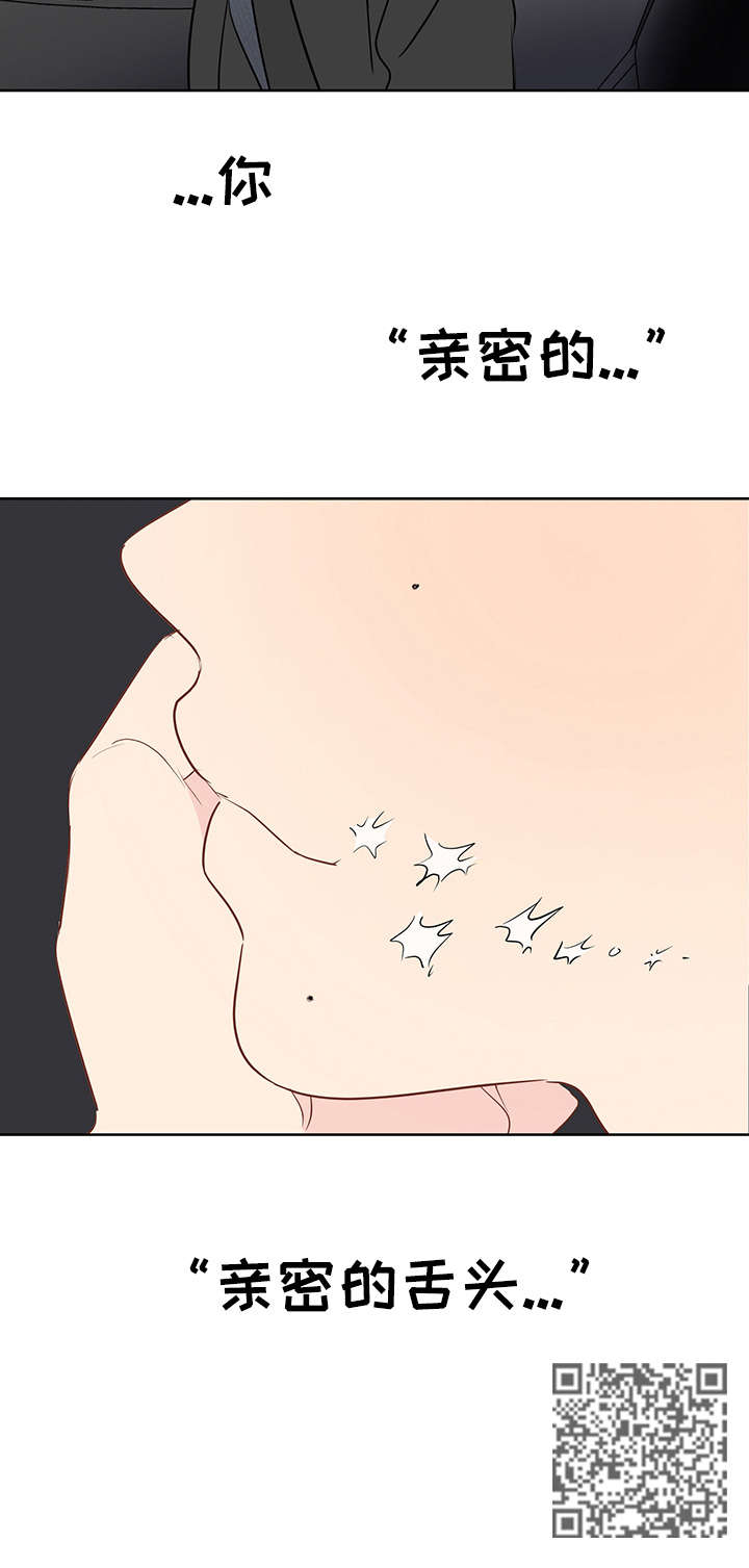 奇怪的梦境漫画,第24章：小法术1图