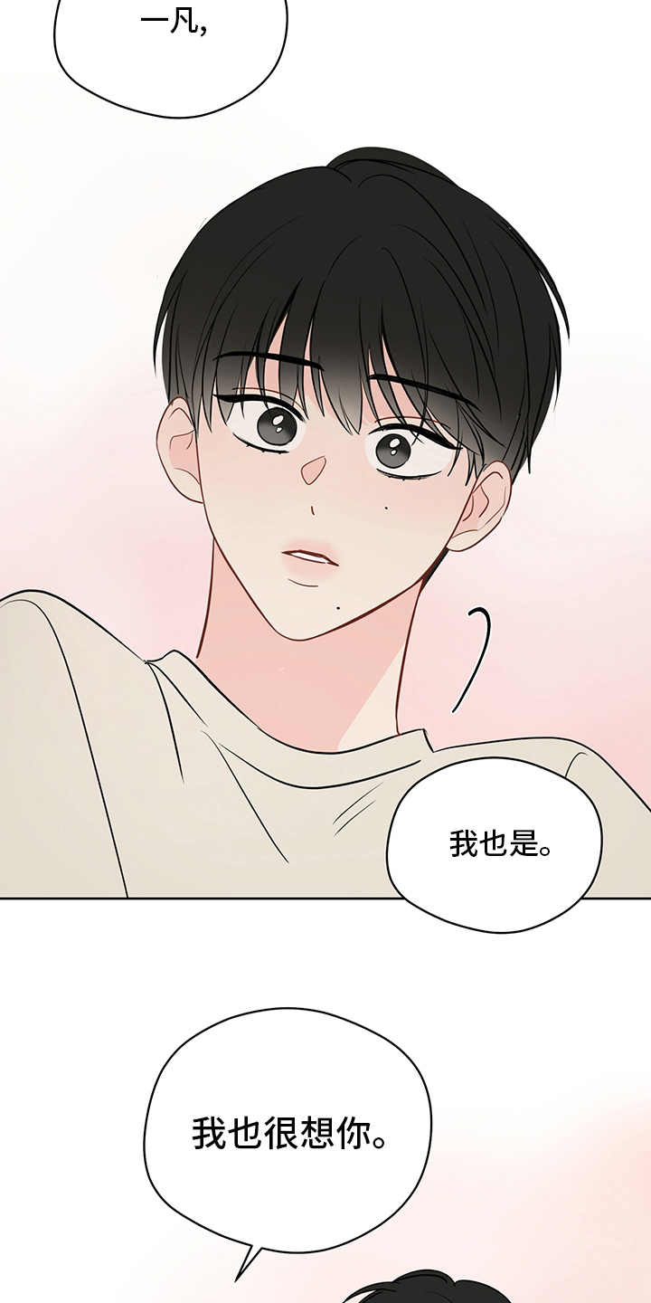 奇怪的梦境漫画,第79章：【第二季】我也很想你5图