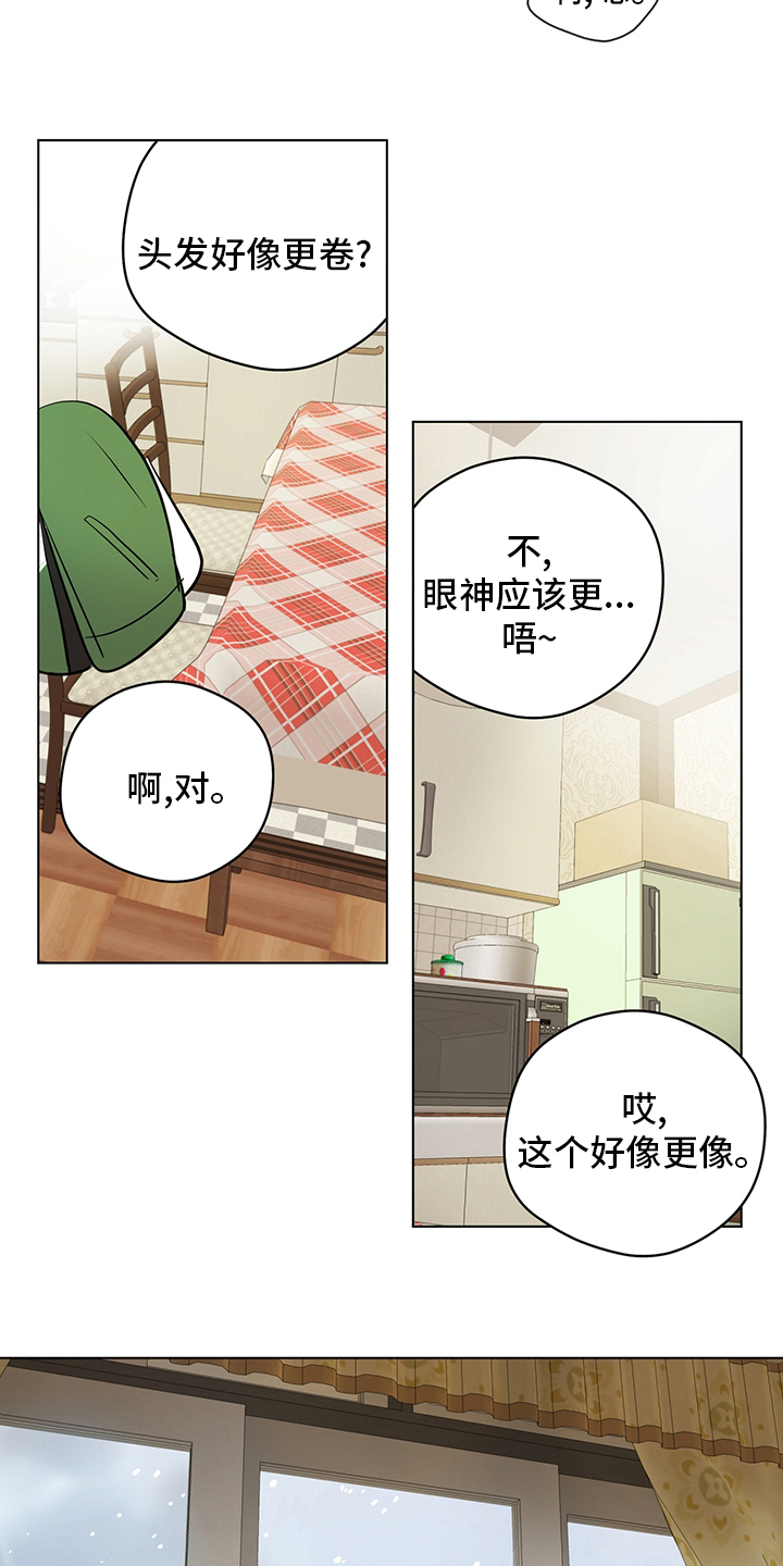 奇怪的梦境漫画,第93章：【第二季】照片3图