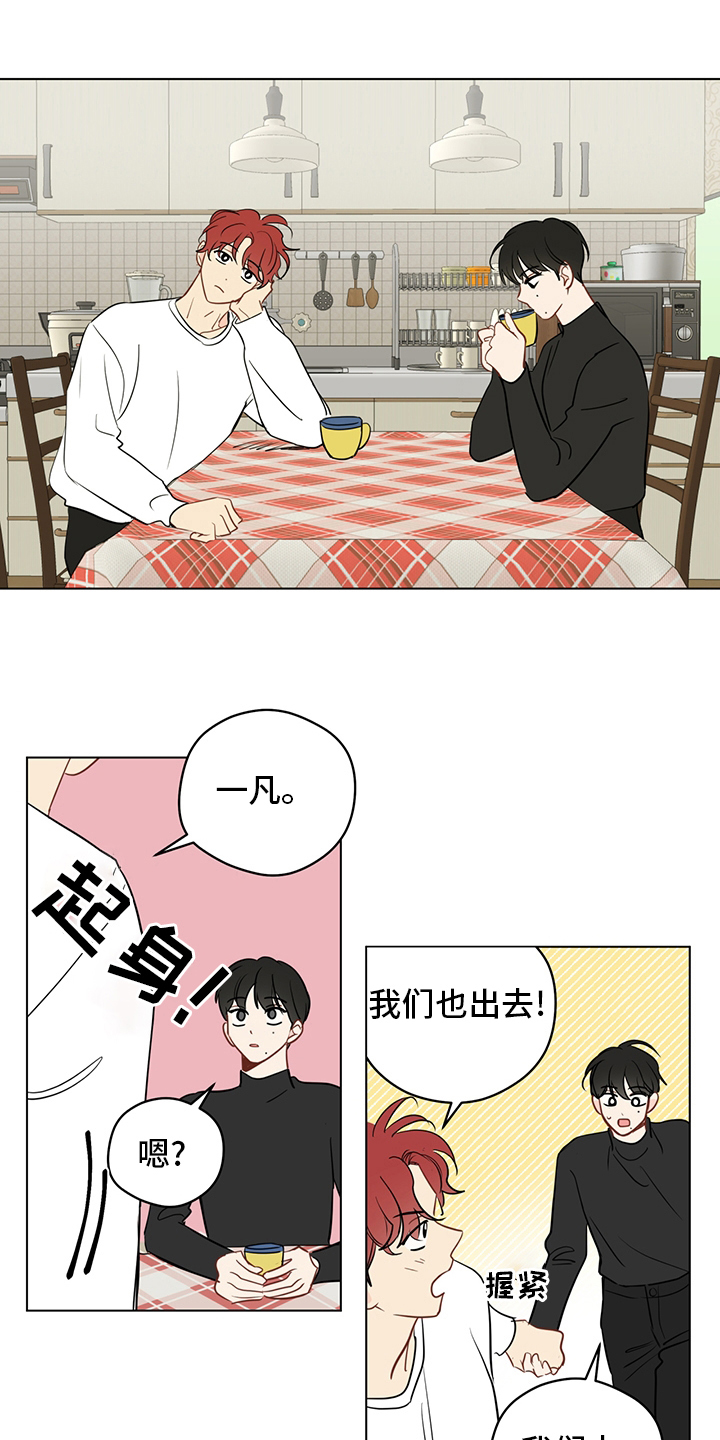 奇怪的梦境漫画,第94章：【第二季】半天就好3图