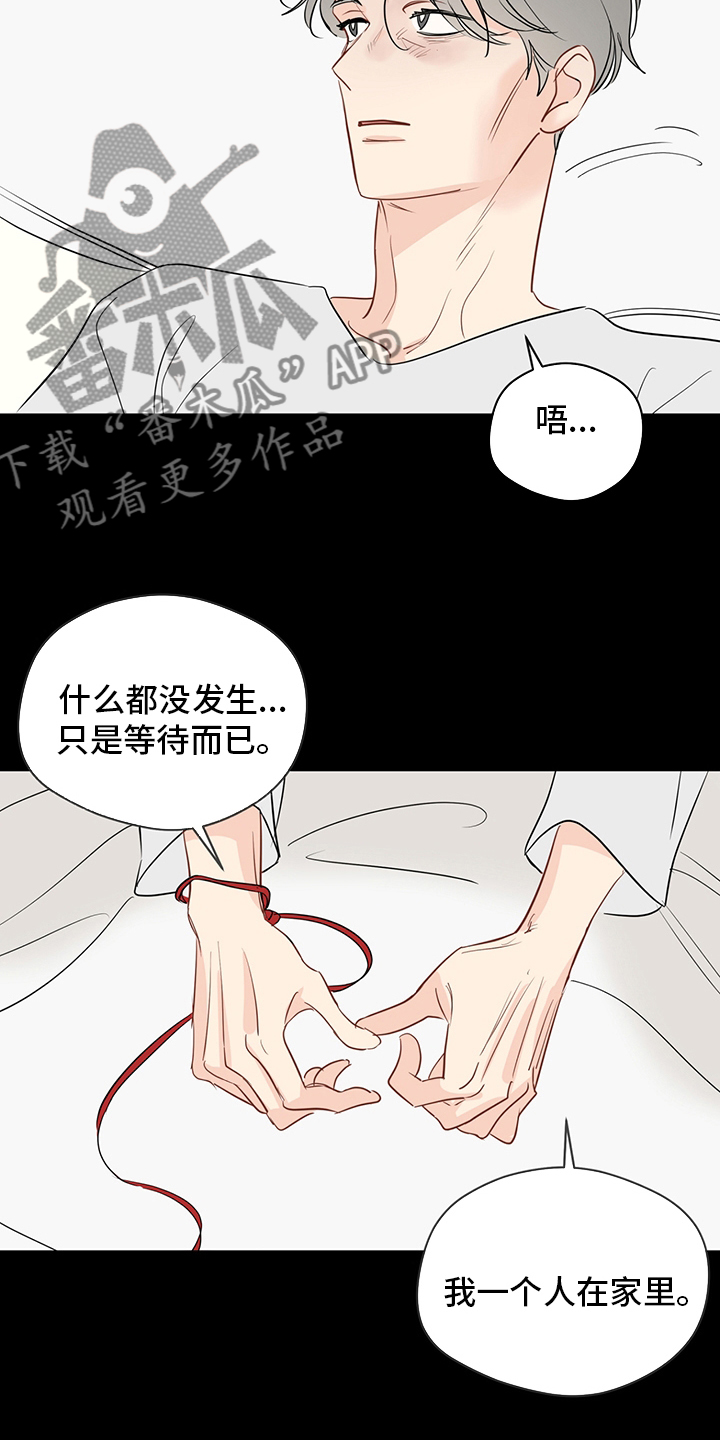 奇怪的梦境漫画,第89章：【第二季】深入骨髓5图