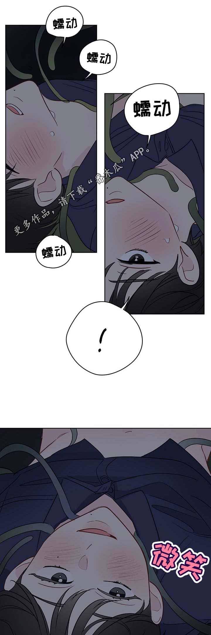 奇怪的梦境漫画,第47章：出去2图