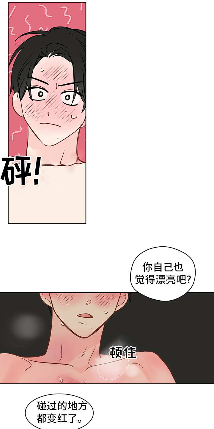 奇怪的梦境漫画,第74章：【第二季】没关系2图
