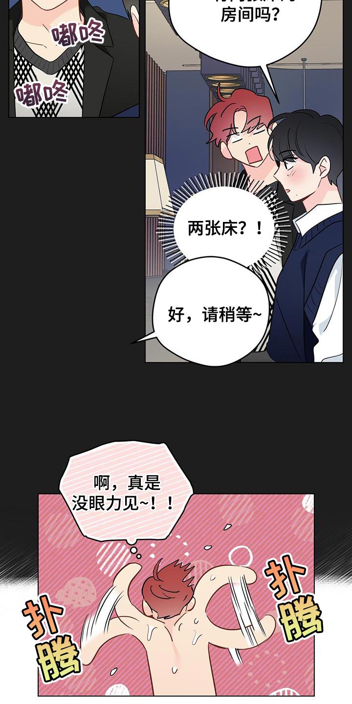 奇怪的梦境漫画,第137章：【第三季】模糊的影子3图