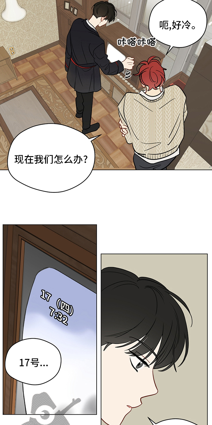 奇怪的梦境漫画,第89章：【第二季】深入骨髓2图