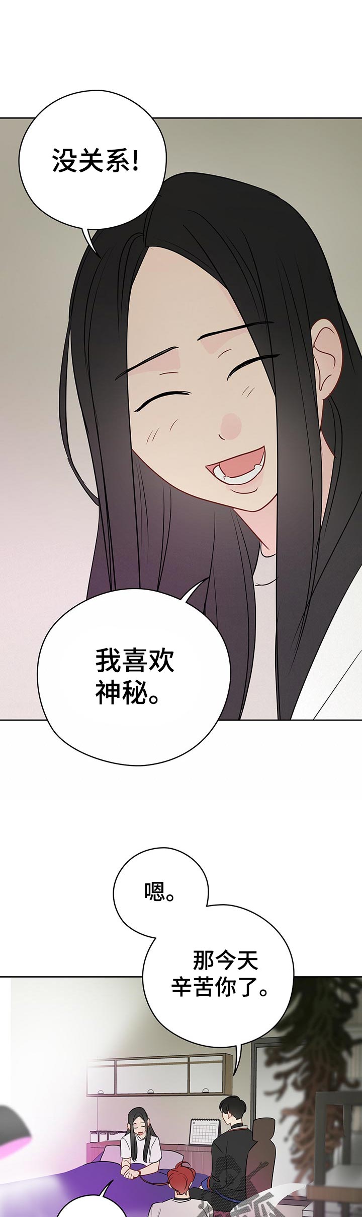 奇怪的梦境漫画,第52章：想亲亲？1图
