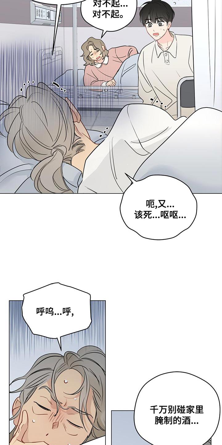 奇怪的梦境漫画,第106章：【第三季】您知道了啊1图
