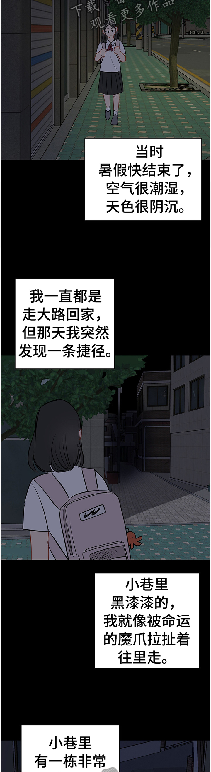 奇怪的梦境漫画,第44章：奇怪的声音4图