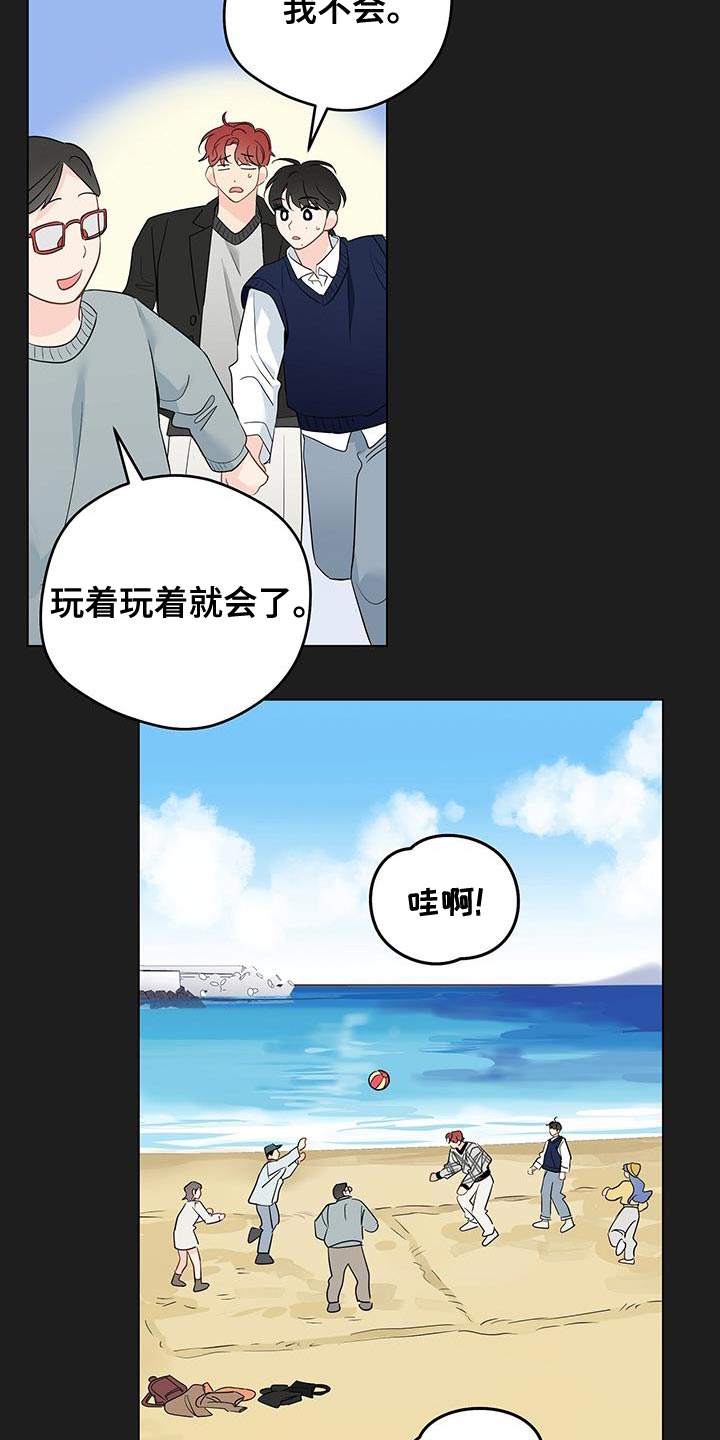 奇怪的梦境漫画,第136章：【第三季】融入大家1图