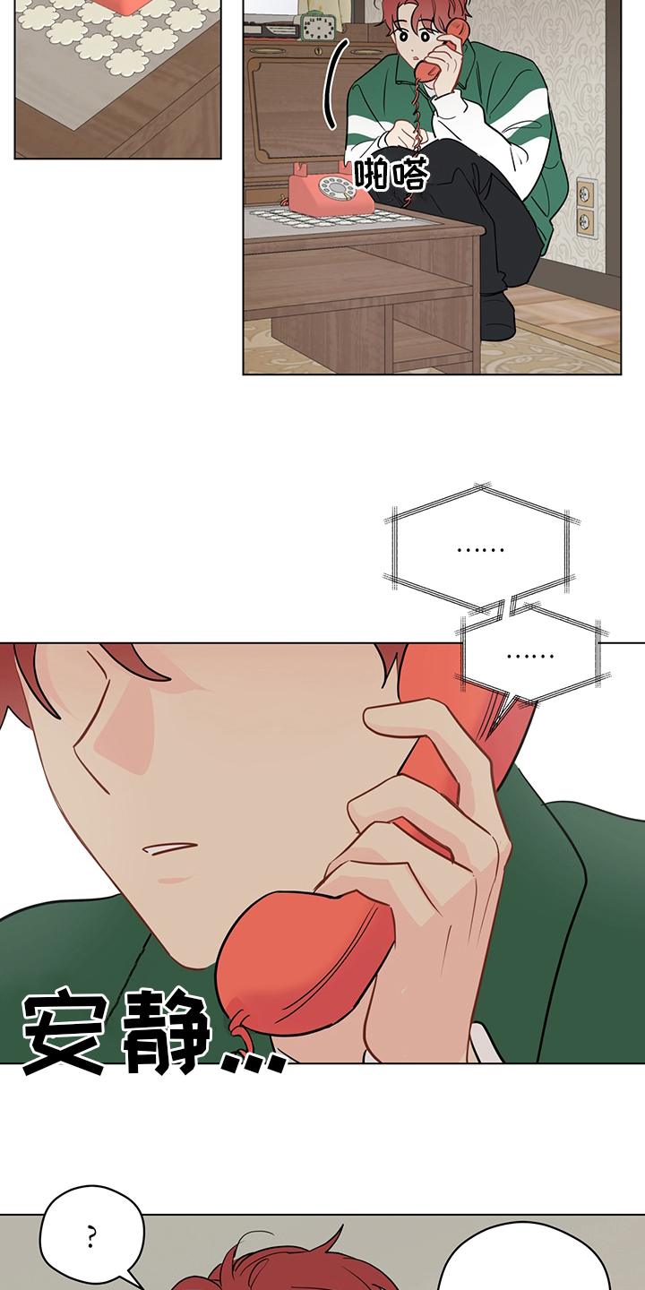 奇怪的梦境漫画,第90章：【第二季】电话5图
