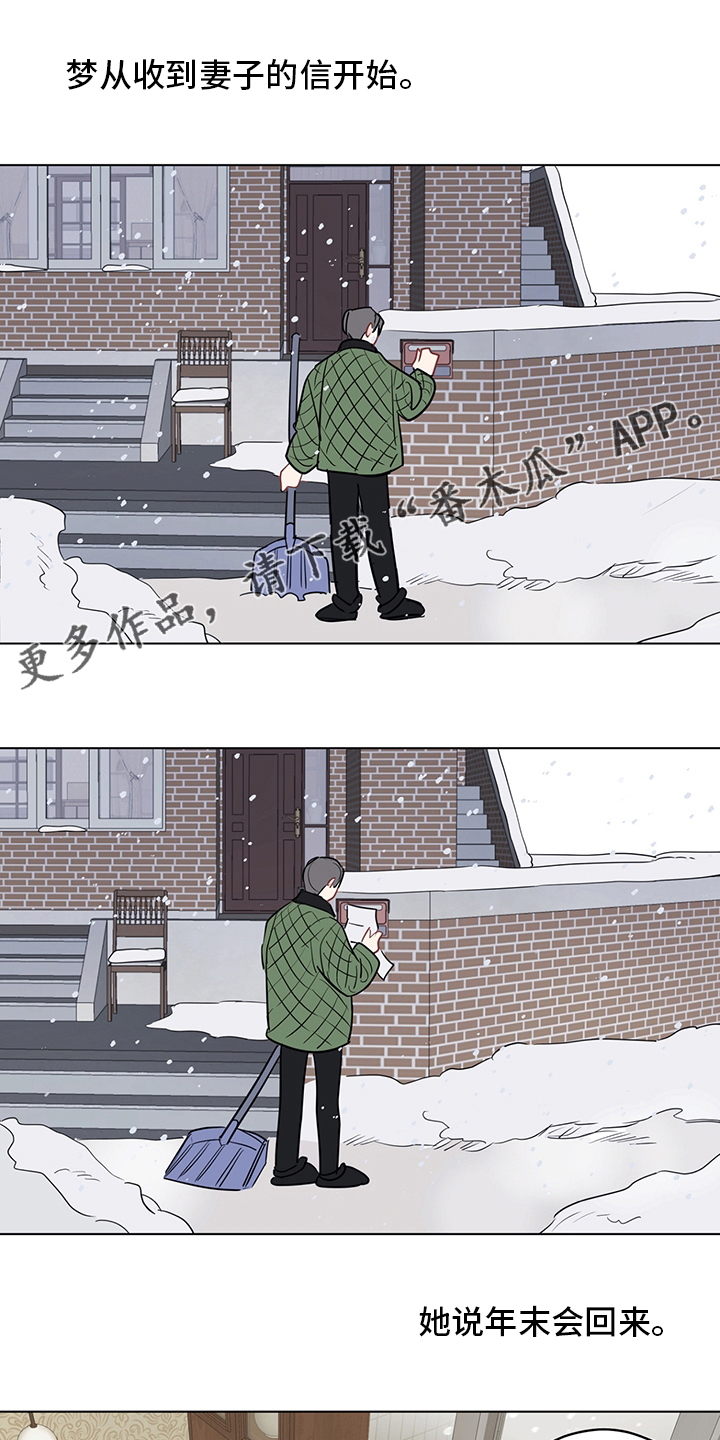 奇怪的梦境漫画,第89章：【第二季】深入骨髓1图