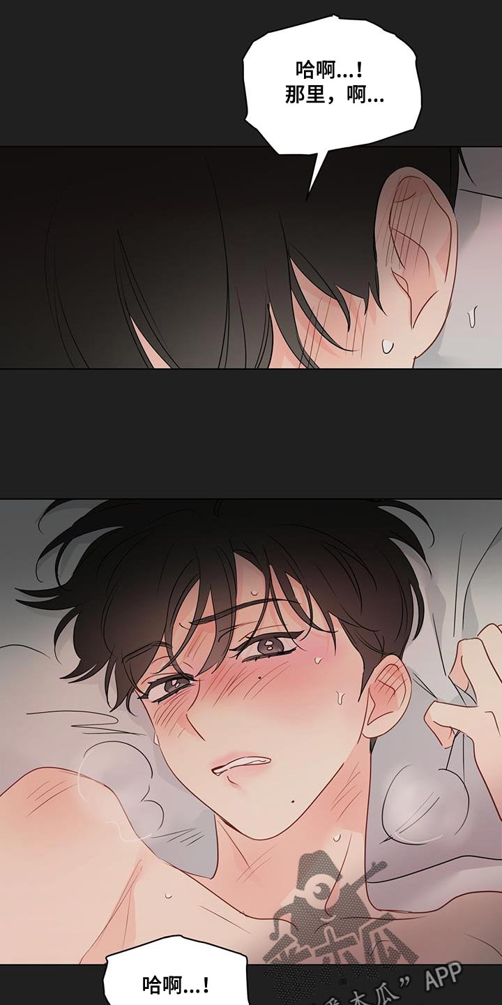 奇怪的梦境漫画,第131章：【第三季】万幸3图