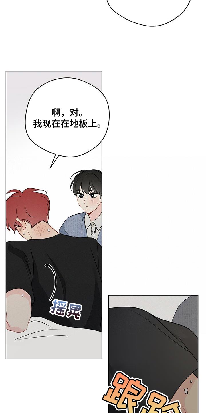 奇怪的梦境漫画,第111章：【第三季】稍微坚持一下5图