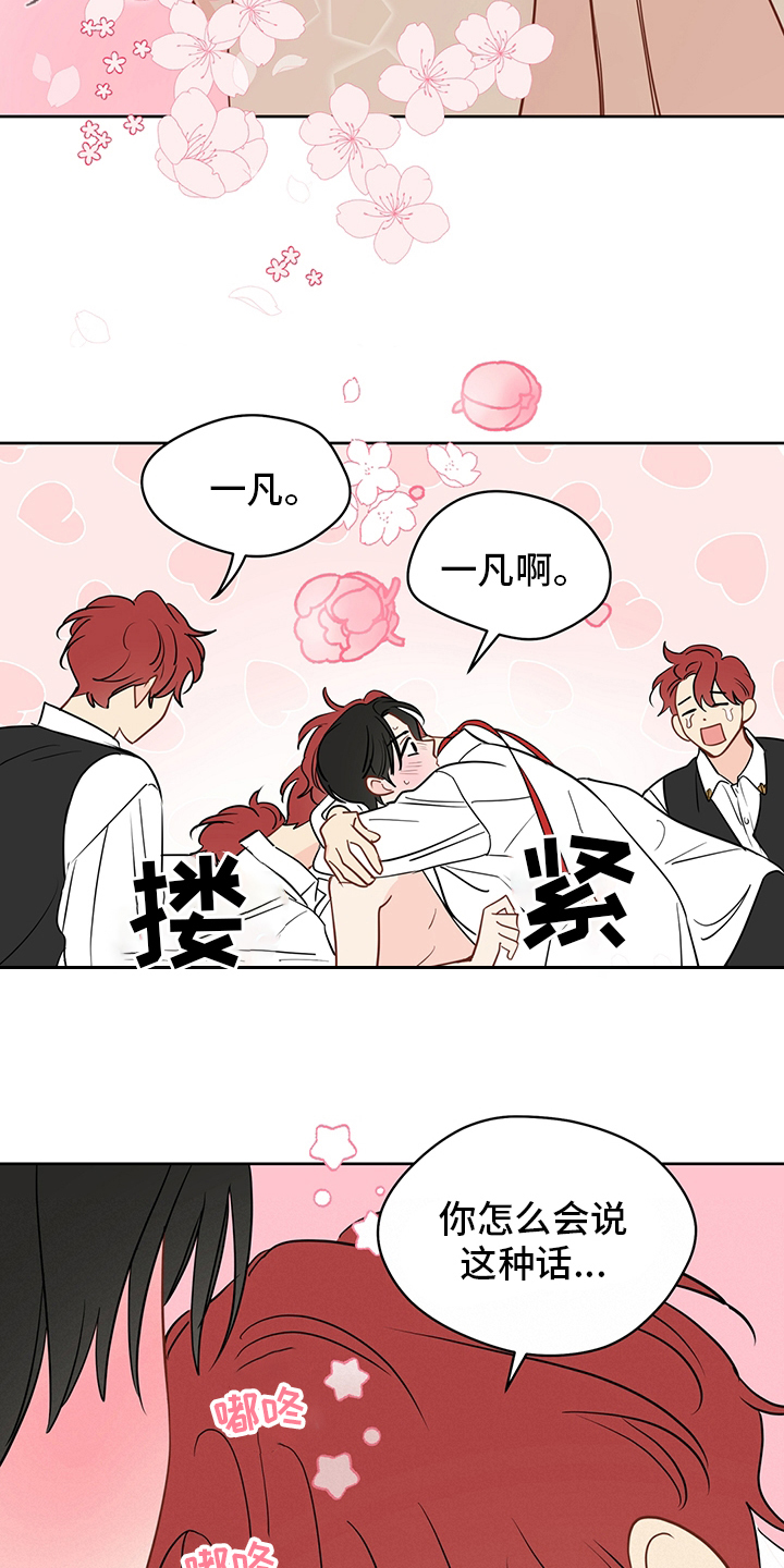 奇怪的梦境漫画,第75章：【第二季】可以2图