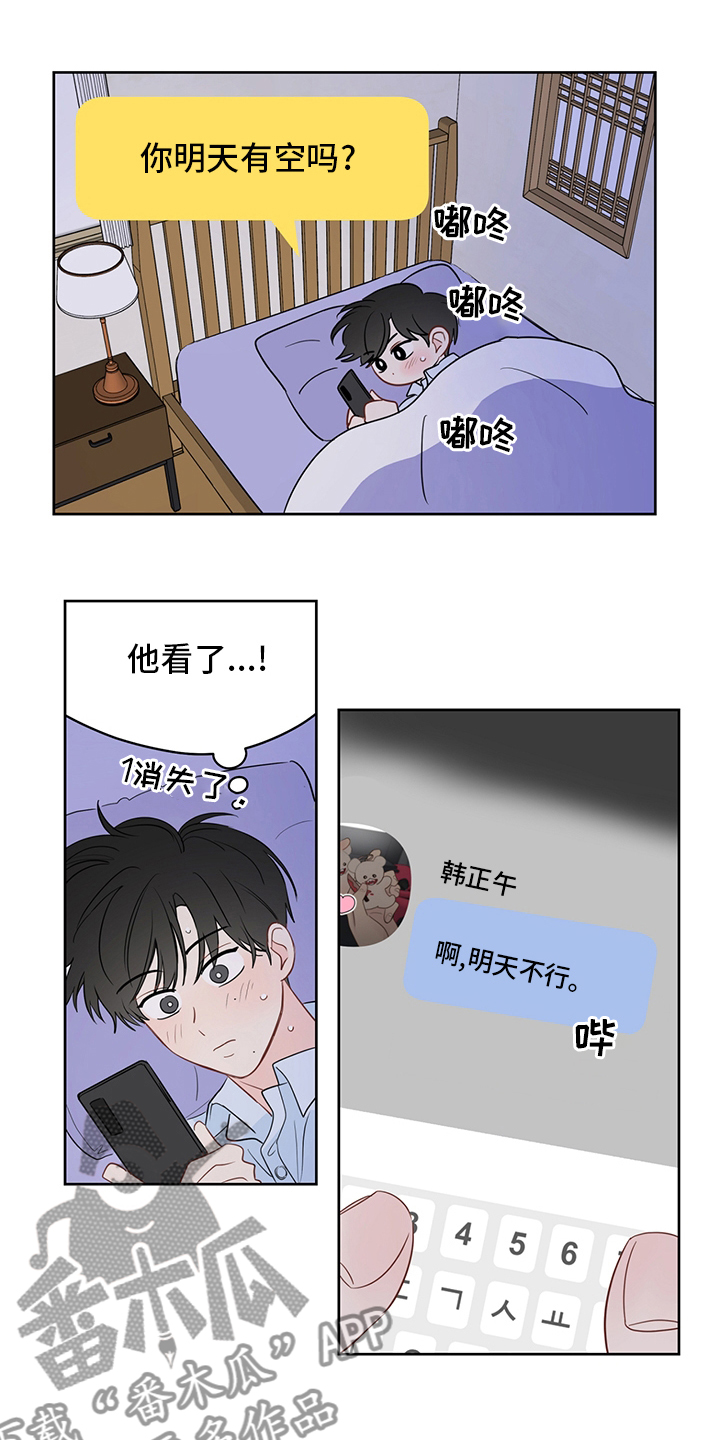 奇怪的梦境漫画,第78章：【第二季】冬柏4图