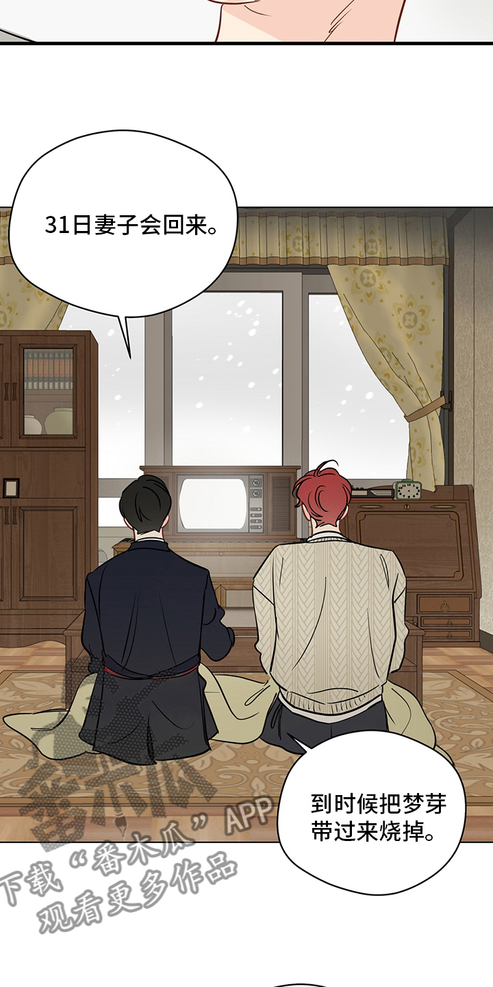 奇怪的梦境漫画,第89章：【第二季】深入骨髓2图