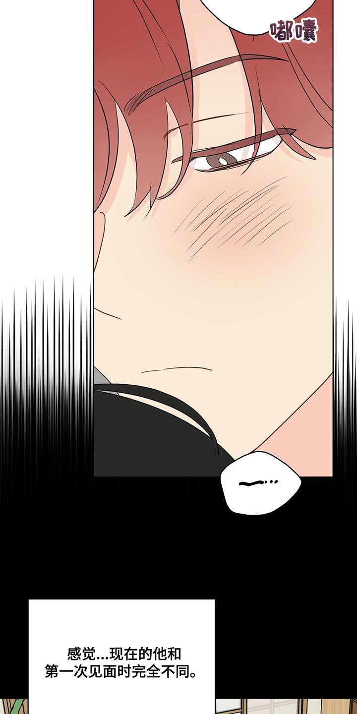 奇怪的梦境漫画,第123章：【第三季】再面试一次2图