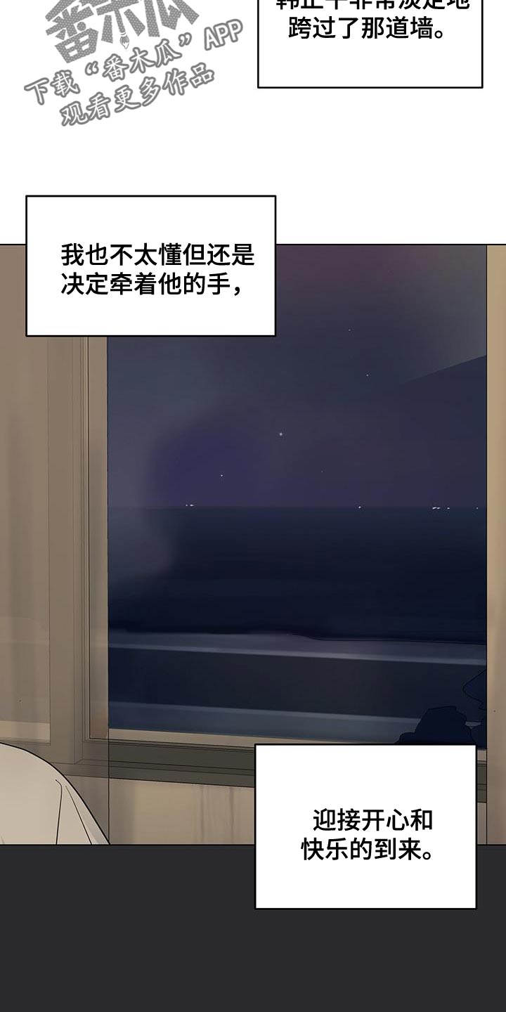 奇怪的梦境漫画,第144章：【第三季】最后一次机会2图
