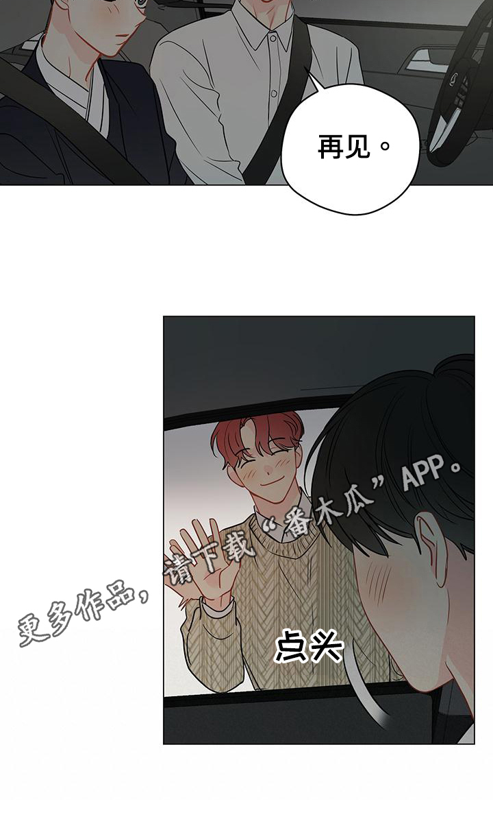 奇怪的梦境漫画,第96章：【第三季】鼓励2图
