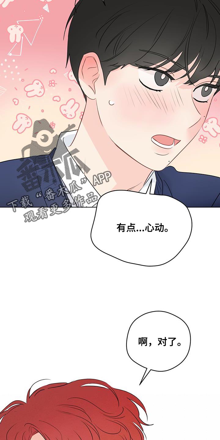 奇怪的梦境漫画,第135章：【第三季】顺从5图