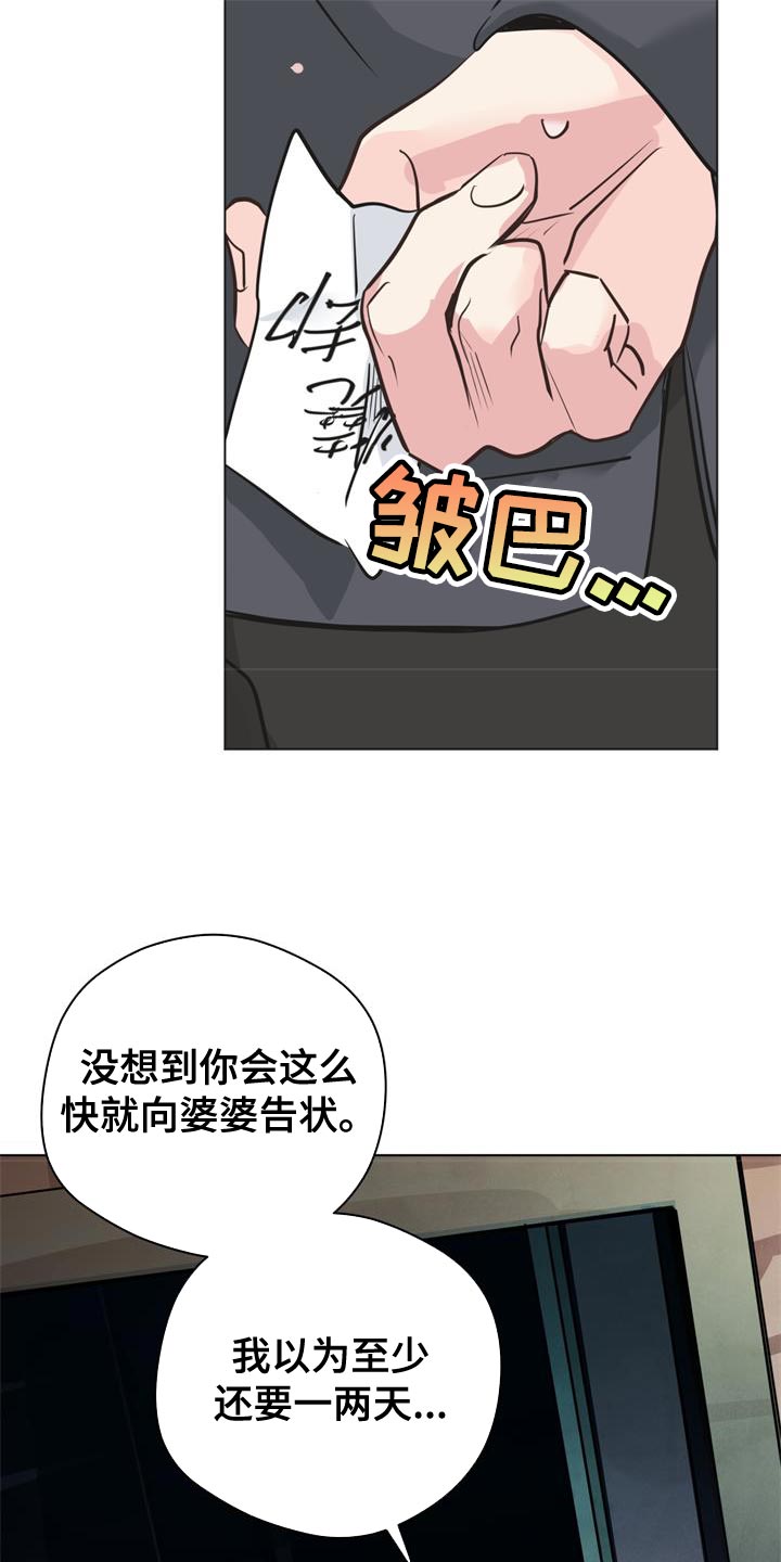 奇怪的梦境漫画,第115章：【第三季】我听懂了3图