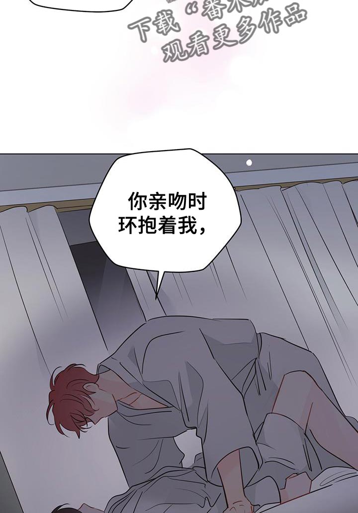 奇怪的梦境漫画,第140章：【第三季】哪里都可以4图