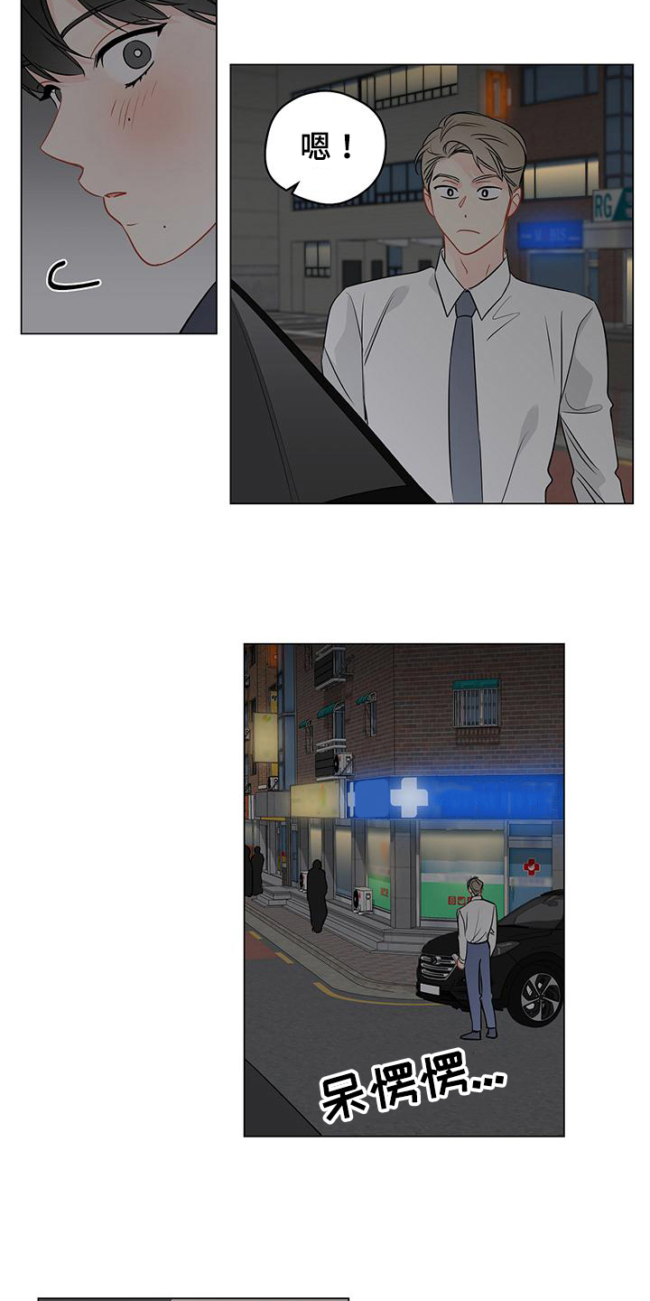 奇怪的梦境漫画,第97章：【第三季】回头5图